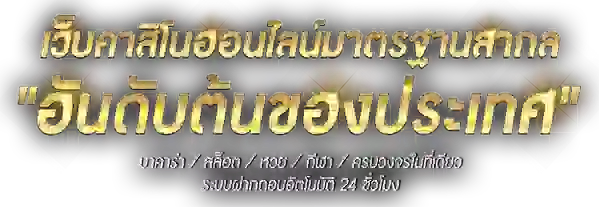 alpha365 แพลตฟอร์มความบันเทิงออนไลน์และการเดิมพันยุคใหม่ 